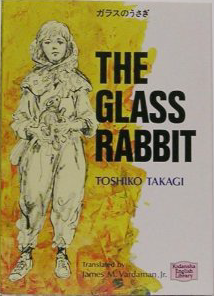The Glass Rabbit book cover